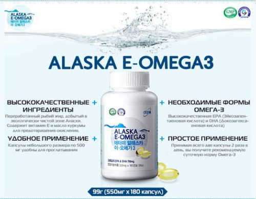 imagen de E-OMEGA3_1
